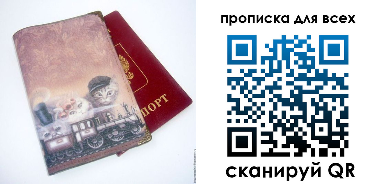 временная прописка в Кирсанове