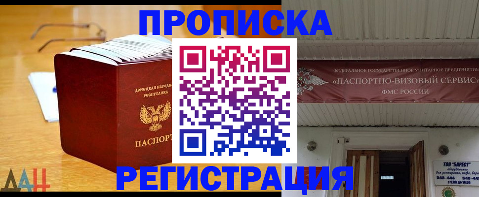 временная регистрация адрес в Кирсанове