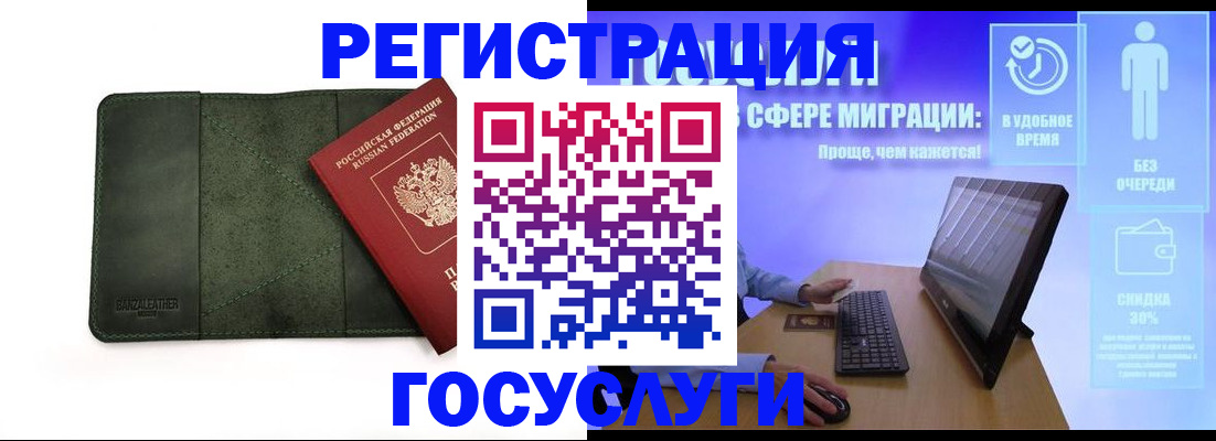 прописка для школы в Кирсанове