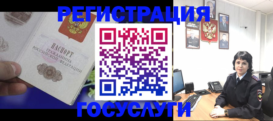 временная регистрация в Кирсанове